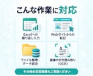 Excel・Web業務の自動化を診断します 実現方法・使用ツール・概算費用を分かりやすくご提案 イメージ2