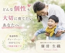 子どもの成長に悩む貴方のために全力尽くします ✤悩みを分かち合える子育て・心のSOS支援相談室✤ イメージ6