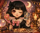 見習い魔女がタロットで本音と未来を占います 甘い結果だけじゃない、現実に寄り添う鑑定 イメージ1