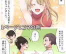 YouTube漫画・広告漫画描きます 可愛めで綺麗なイラストでお届けします イメージ5