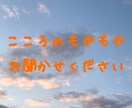 お話うかがいます 不安や愚痴なんでもお聞かせください イメージ1