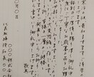 各種代筆承ります ＊あなたに代わって一字一字に心を込めて代筆致します＊ イメージ1