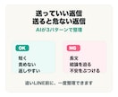 LINEから彼の本音を心理学AIで読み解きます 追いLINE前に返信文とNG文を整理 イメージ2