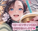 愚痴きき・雑談など一緒に時間を過ごします 心のモヤモヤや疲れをスッキリ解消する癒し時間をお渡しします イメージ1
