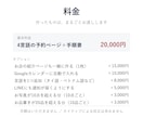 インバウンド対応の多言語予約ページを作ります 英語・中国語・韓国語｜予約は日本語のメールで届きます イメージ4