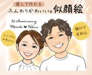 プレゼントに！ふんわりかわいい笑顔の似顔絵描きます 額・送料込／カップル♡ご夫婦♡お友達♡記念日のプレゼントに♪ イメージ1