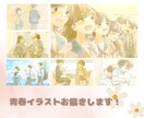学生時代の思い出をお描きします 青春をもう一度感じれるようなイラストをお届け イメージ1
