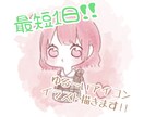 最短1日！！ゆる〜いアイコンイラスト描きます 〜最短1日であなただけのゆるいアイコンをお届けします〜 イメージ1