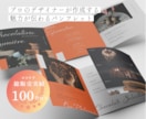 想いが伝わるパンフレット/リーフレット作成します ２つ折り・三つ折り・蛇腹おり・観音折り・冊子 イメージ2