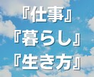 あなたのキャリア相談に乗ります 趣味やプライベートが大切。ウェルビーイングに生きたい人向け イメージ1