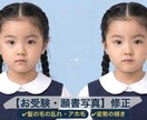お受験・願書用の証明写真を修正します 元写真館勤務が写真館品質で丁寧に修正します イメージ1