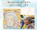 送料無料⭐︎人生の節目に大切な方をお描きします 似ていて温かみがある唯一無二で最高のプレゼントを制作します イメージ2