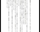 相談役っぽく、一緒にあなたの小説の内容、考えます どういう展開にするかとかキャラの名前とか、些細なことの助力に イメージ1