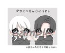 ゆるキャラペア画描きます ペア男女or男男or女女 可能です イメージ1