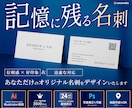 信頼感×好印象◇最速で高品質の名刺を制作いたします 販売実績3600件以上◇アナタの価値を伝える名刺を作成します イメージ1