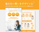 限定1枠！実績×信頼で顧客に届くチラシを作成します BtoBもBtoCもお任せ！サロン・ジム・店舗やイベントにも イメージ7