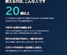 Claude Codeで自分の道具を一緒に作ります コードをほぼ書けない私が20個作った手順で90分伴走 イメージ6