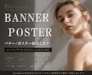 サロン・美容系に強いバナー制作します 想いを伝えるデザインを丁寧に制作します イメージ1