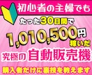 主婦でもできた✨半自動で稼ぐズルいノウハウ教えます 3ステップで作成可能！ほぼ放置で稼ぐ前代未聞のおすすめ副業！ イメージ1