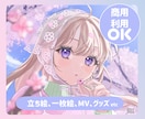 かわいい立ち絵・一枚絵イラスト描きます キービジュアルや歌ってみた、漫画も対応可能！ イメージ1