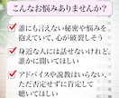 誰にも言えない本音や愚痴★否定なし全て受け止めます 誰にも言えない秘密の吐き出しデトックスセッション イメージ2