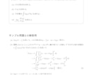 大学・専門学校の【数学入試問題】の作成を代行します 【現役大学教授】が要望に応じてオリジナル問題・解答を作ります イメージ5