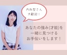 頭の中のモヤモヤの言語化・思考整理サポートをします 人に頼るのが苦手な方、内向型さん大歓迎！ イメージ1