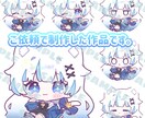 ポップでもちもちなデフォルメイラストお描きします アイコンやグッズ･動画等にどうぞ！商用利用可能です。 イメージ7