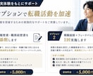 営業職の転職・キャリア相談に乗ります 転職4回・4年で年収400万円UPした現役営業が伴走 イメージ4
