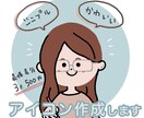 シンプルかわいい表情アイコン描きます 表情追加は3点500円⭐︎商用利用OK！セミオーダーで簡単 イメージ1