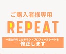 購入者様専用｜一度お作りしたチラシを修正します 一度購入された方専門の出品です イメージ1