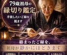 79歳祖母の縁切り鑑定/手放したいご縁を視ます 絡まったご縁を、祖母が静かにほどきます。 イメージ1