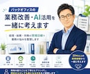 バックオフィスの業務改善・AI活用を一緒に考えます 経理・総務・労務の現場目線で業務の悩みを整理します イメージ1