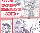 7日以内！漫画風のラフな1枚絵を描きます 好きなキャラの見てみたいコマを形にします！ イメージ1