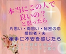 相手との未来が心配な方へ☆オラクルカードで伝えます 片思いや両思いのお相手、婚約者、夫との未来の不安を安心へ イメージ1