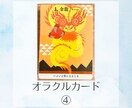 先着！！参加型占い★恋愛、仕事、人間関係等視ます 。☆*自分で選んだカードは、何よりも意味のある１枚になるかも イメージ8