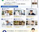 Googleマップで店舗集客を改善します 初めてでも安心！Googleマップ集客をサポート イメージ3