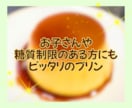 幸せ香る低糖質スイーツレシピを安価でお届けします 糖質控えめでお子様も安心✨ティータイムの優しいおともに！ イメージ9
