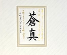 日展作家が心を込めて手書き命名書をお届けいたします 出産祝いに｜一生残す本格命名書（奉書紙） イメージ3