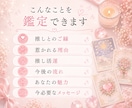 二次元♡推しとの相性・ご縁をタロットで読み解きます 夢思考・ガチ恋・推し活のお悩みにも丁寧に寄り添います イメージ3