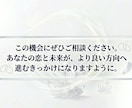 結婚できる？霊視で結婚の可能性と2人の未来を視ます 彼の気持ち・結婚の可能性・今後の二人の未来を霊視で鑑定します イメージ9