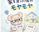 こんなこと聞いていい？もOK！家のモヤモヤ聞きます 購入前も購入後もOK♪家のこと、気軽にお話しください イメージ3