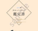 気軽に試せるタロット鑑定をいたします ねこのように寄り添い、あなたの日常に小さな安心を イメージ1