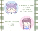 ゆるっとしたSNSアイコンお描きします 親しみやすい♪ゆるかわアイコンを制作します♪ イメージ6