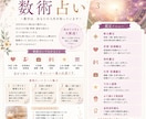 数字から貴方に必要な【メッセージ】をお伝えします 数秘術占いで、自分らしく生きるヒントを見つけませんか？ イメージ1