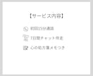 初回15分通話と7日間の心の伴走をします 7日間の心の整理を丁寧に支えます。一人で抱え込まなくて大丈夫 イメージ3