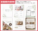 Instagramの投稿画像を作成いたします 1投稿10枚まで固定価格！わかりやすく統一感のある投稿 イメージ6