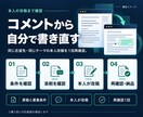 志望理由書の筋道を添削コメントで整えます 経験と志望のつながりを、本人の言葉で明確に イメージ3