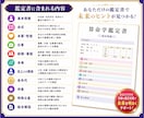 生年月日から算命学の命式と鑑定書を自動作成します 命式9マス・陰占・鑑定文を自動算出！ドキュメント形式で保存！ イメージ7
