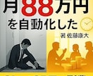 Kindle・電子書籍出版のお悩みご相談にのります 35冊の出版経験をもとに、現状に合わせて丁寧に整理します。 イメージ6